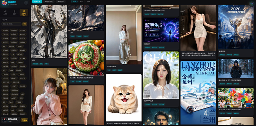 AI 工业工程与建筑视觉设计