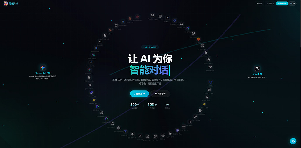 菁选灵创 AIGC 智能工作流展示